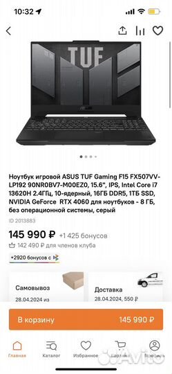 Ноутбук Asus TUF Gaming F15 FX507VV