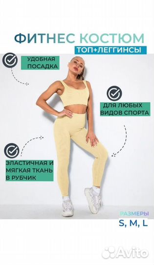 Костюм женский