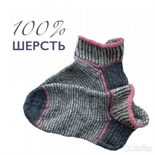 Носки шерстяные со средней посадкой р. 35-45