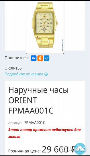 Новые orient automatic fpmaa001WJ Япония