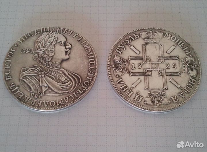 Копии серебряной монеты 1 Рубль 1724г