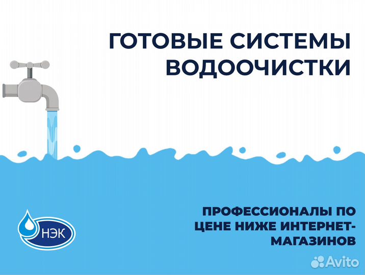 Система очистки воды со склада