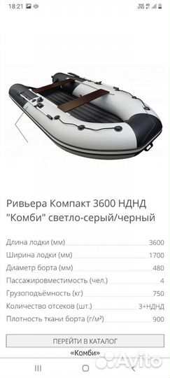 Лодки пвх Ривьера Таймень