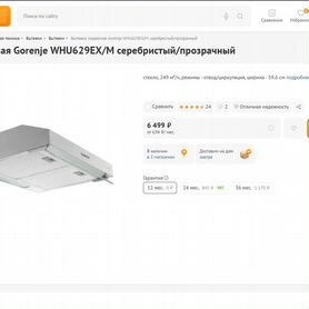 Продам вытяжку gorenje