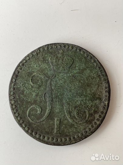 2 копейки серебром 1842 год. Медь