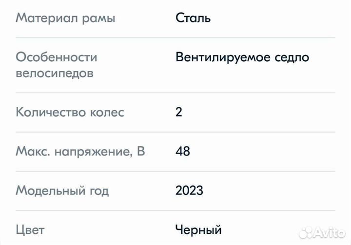 Мощный электровелосипед