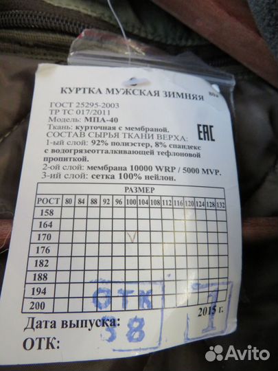 Новая куртка тактическая Магеллан мпа-40 камуфляж