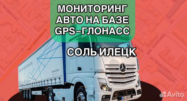 GPS Глонасс Трекер