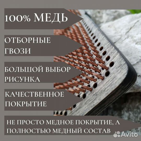 Садху медная медные доски с медными гвоздями