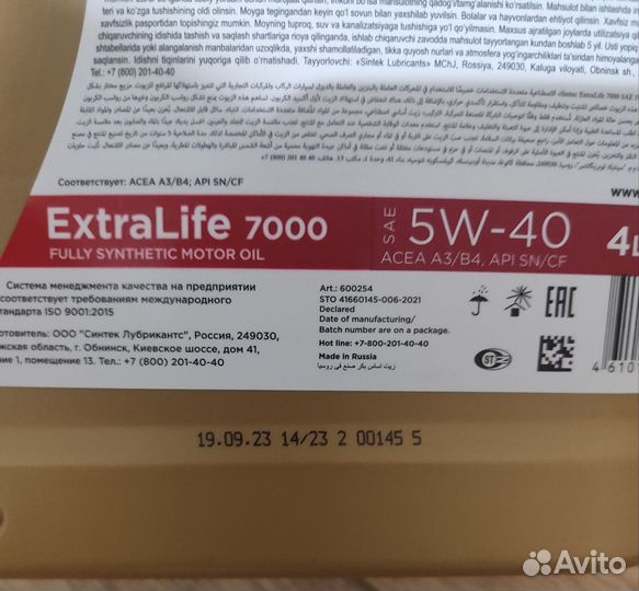 Sintec platinum 7000 5W-40