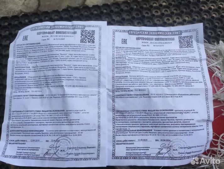 Газовый баллон 50 литров пропан цилиндр документы