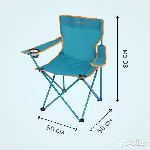 Стульчик для рыбалки
