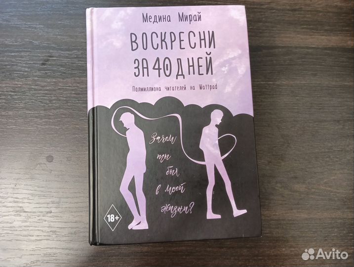 Книги Медины Мирай