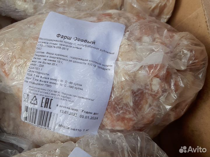 Мясокостный фарш