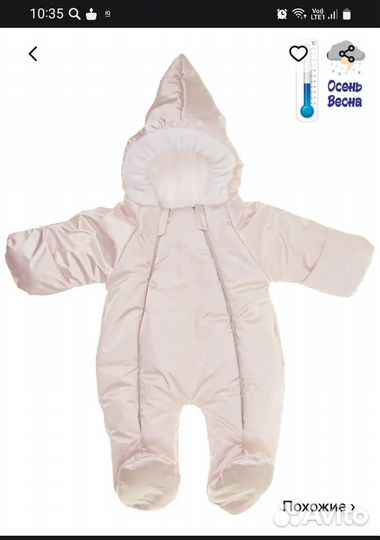 Комбинезон демисезонный 56 62