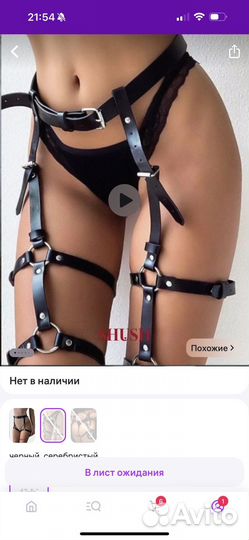 Портупея