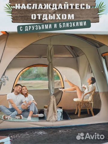 Палатка 10 местная Хабаровск