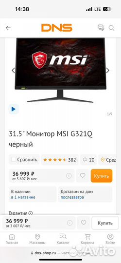 Игровой монитор 32 дюйма msi