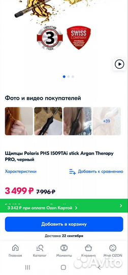 Плойка щипцы для завивки Polaris Pro