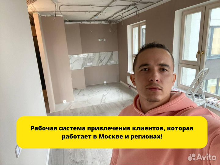 Готовый бизнес на ремонте квартир с гарантией