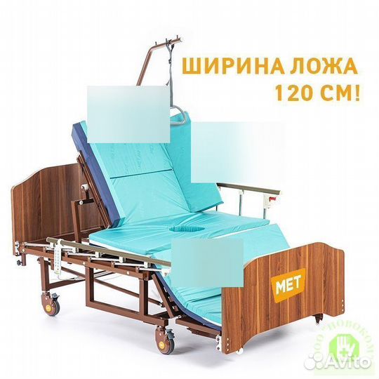 MET revel XL (120 см) медицинская кровать