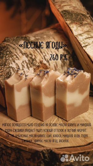 Эко - мыло ручной работы