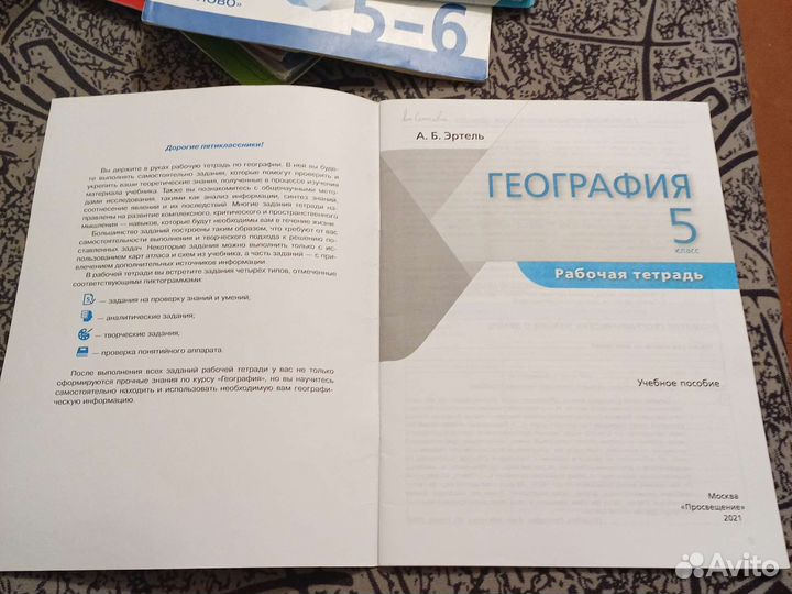 Рабочии тетрали 5 класс