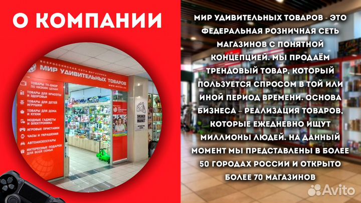 Антистресс 