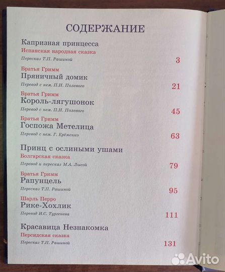 Сказки малышам