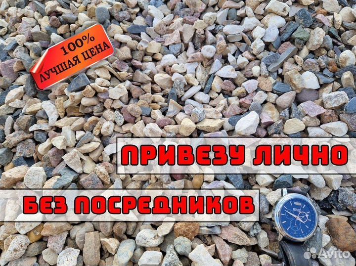 Щебень гранитный с доставкой