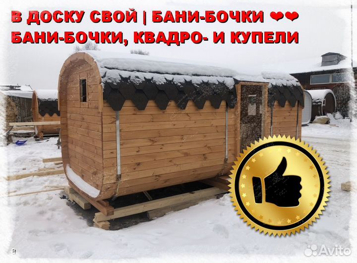 Баня под ключ