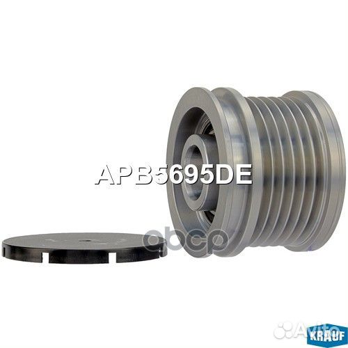 Шкив обгонный генератора APB5695DE Krauf