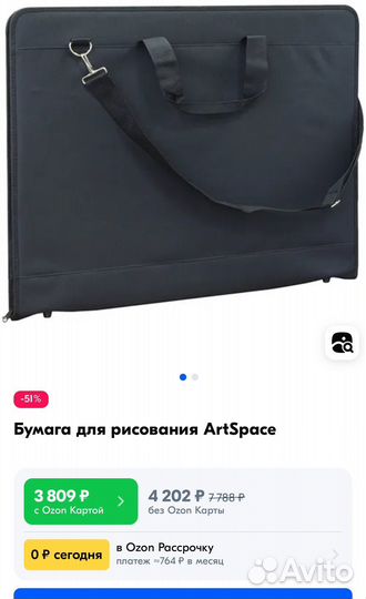 Папка для художника a2