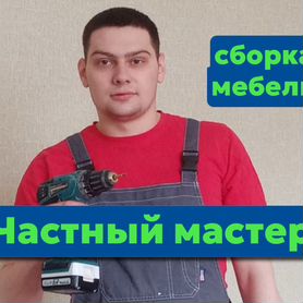 сборка мебели икеа - Авито | Объявления в Москве: купить вещь, выбрать  исполнителя или работу, подобрать недвижимость и транспорт по низкой цене |  Авито