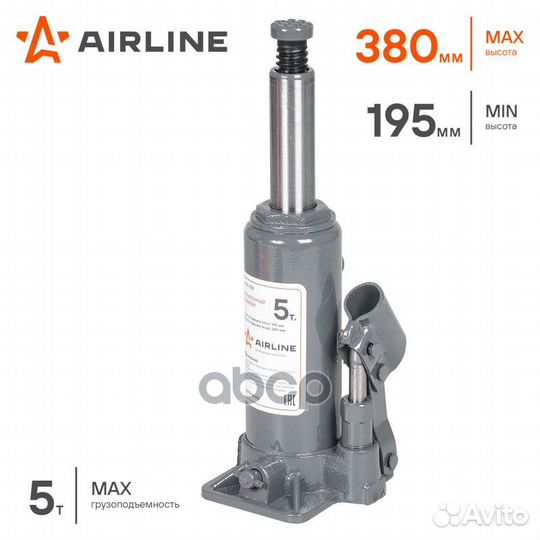 Домкрат бутылочный 5т S (MIN - 195 мм, MAX - 380