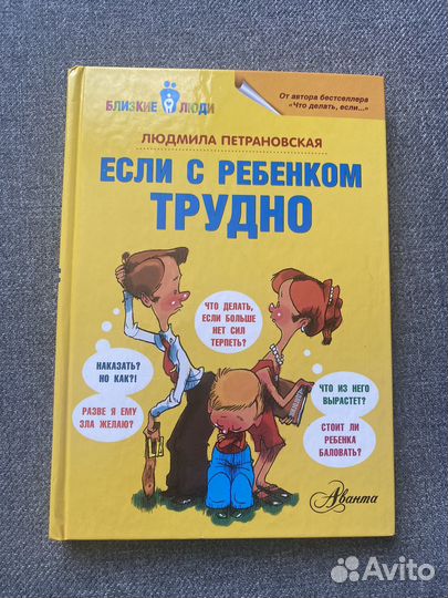 Книги Людмилы Петрановской