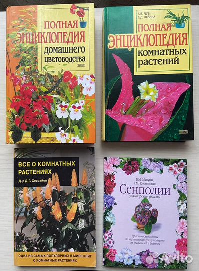 Книги о Цветоводстве