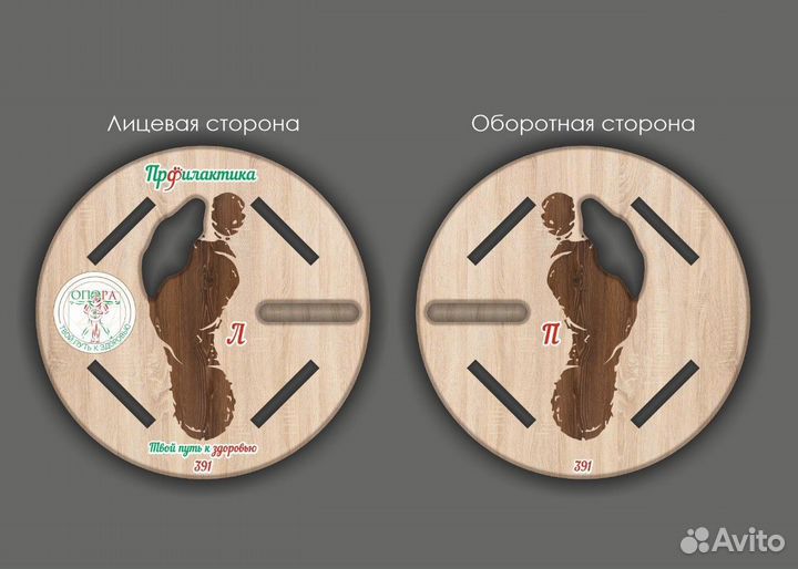 Коррекционный оздоровительный тренажер для стопы