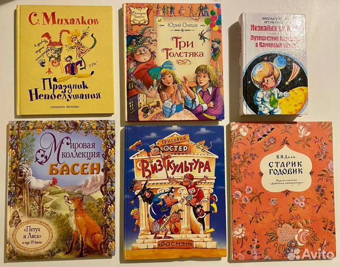 Детские книги СССР, 90-е, современные