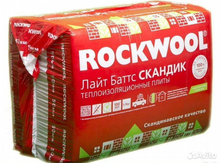 Утеплитель rockwool роквул скандик