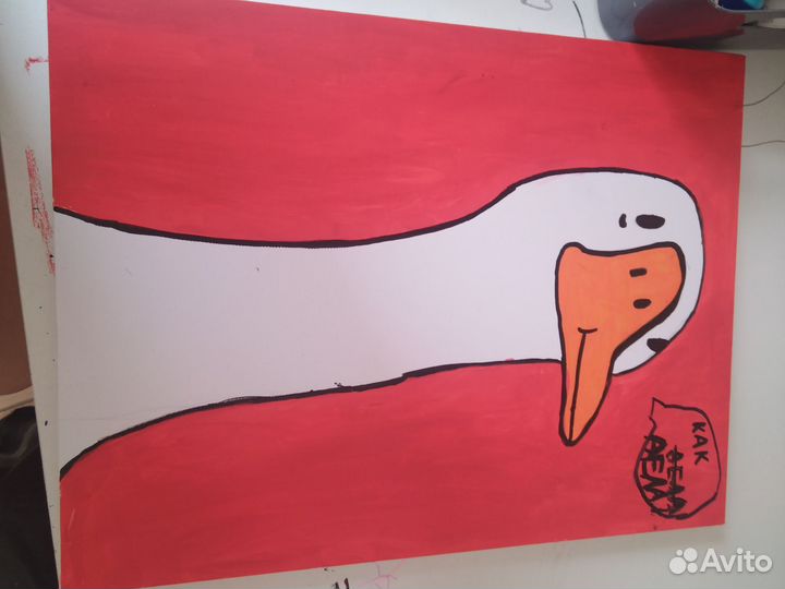 Продам картину гусь рисовал сам