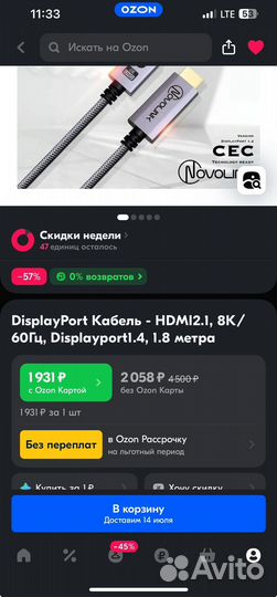 Кабель dp - hdmi 1.8 метра