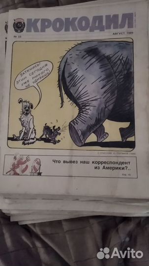 Журнал крокодил