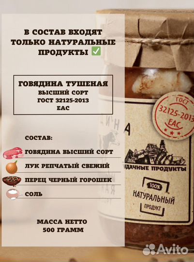 Говядина тушеная по гост опт и розница