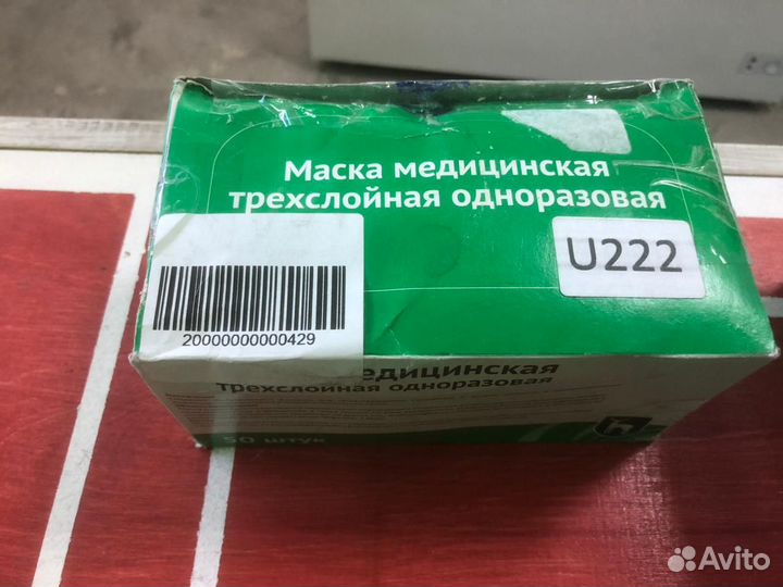 Маска одноразовая, трехслойная 50 шт/уп