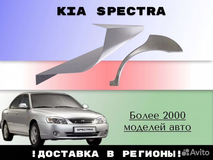 Задняя арка Dodge Caravan