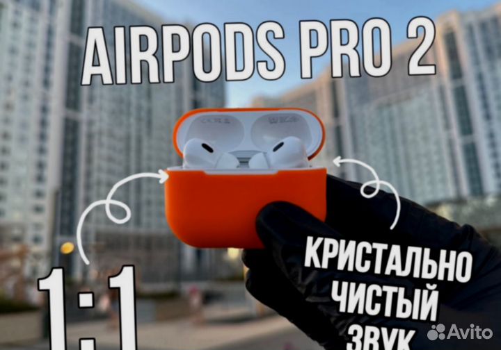 Airpods Pro 2 Новые l-2045