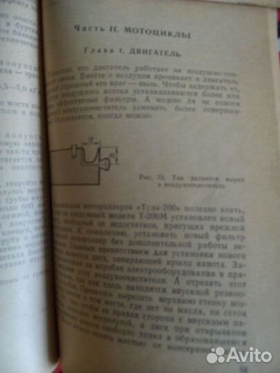 А.И.Бродский, Б.Ф.Демченко. Опыт бывалых, 1974г