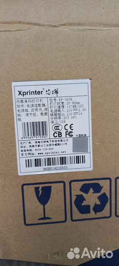 Новый минипринтер xprinter