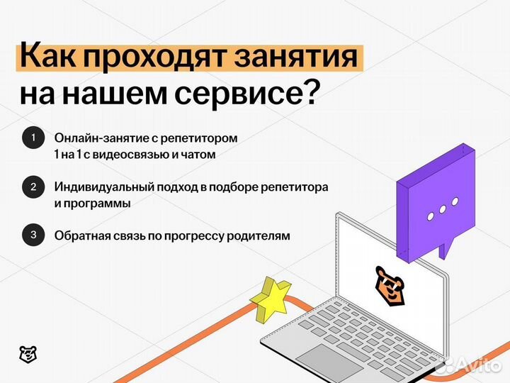 Репетитор по русскому языку